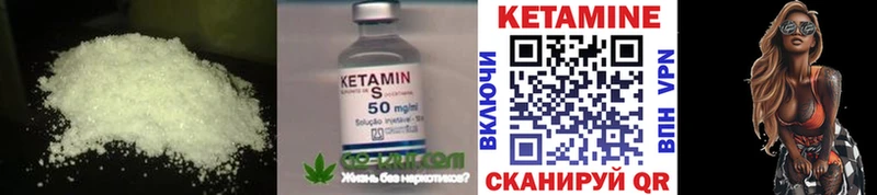 где купить   Приморск  КЕТАМИН VHQ 