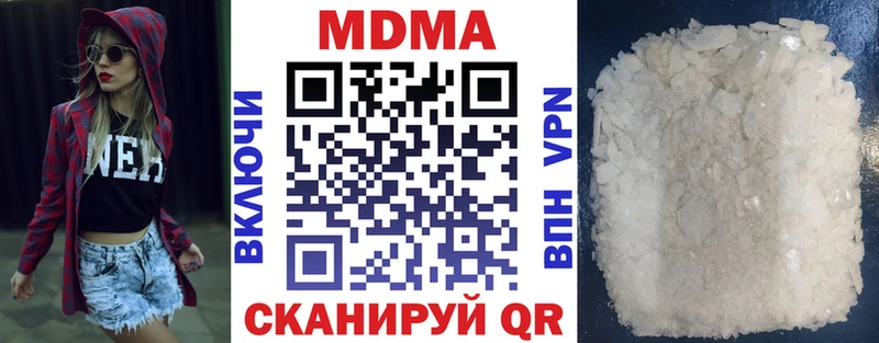 купить наркотики цена  MEGA рабочий сайт  МДМА Molly  darknet состав  Приморск 