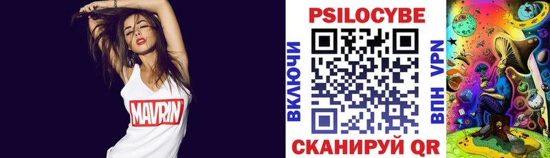 Галлюциногенные грибы Magic Shrooms  Приморск 